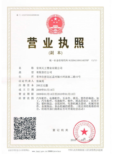 三證合一執(zhí)照.jpg