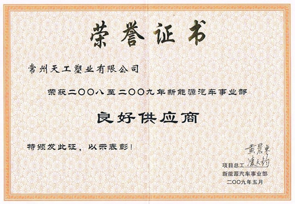 榮譽(yù)證書.jpg